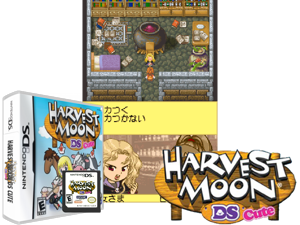 Harvest Moon DS Cute (USA) Cover